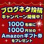 ブログネタ：【ブログネタ投稿キャンペーン】10年後の自分に一言 参加中