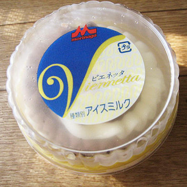 ビエネッタ　カップ。(´～｀)ｳﾏｳﾏ