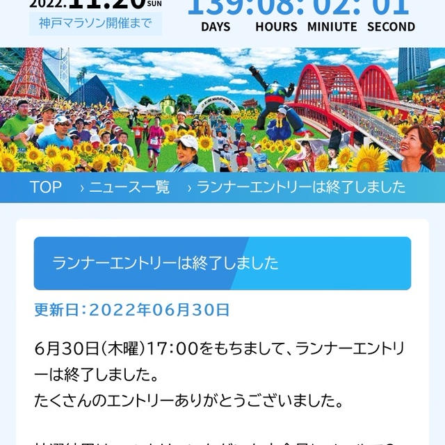 えーーーーーーーー！