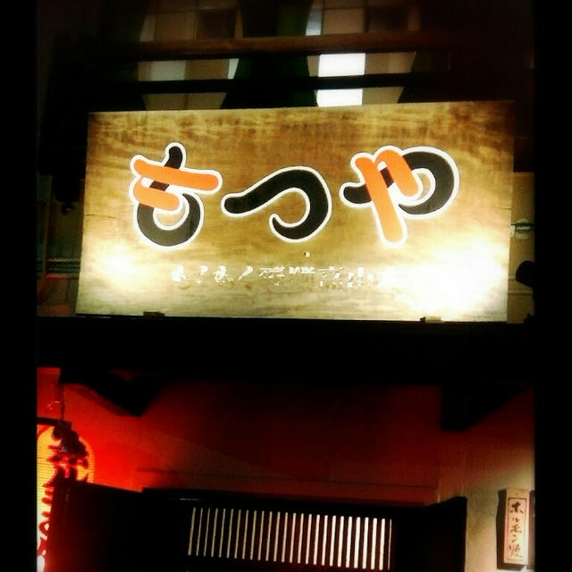 今年もやって来ました『もつや』☆雪遊び