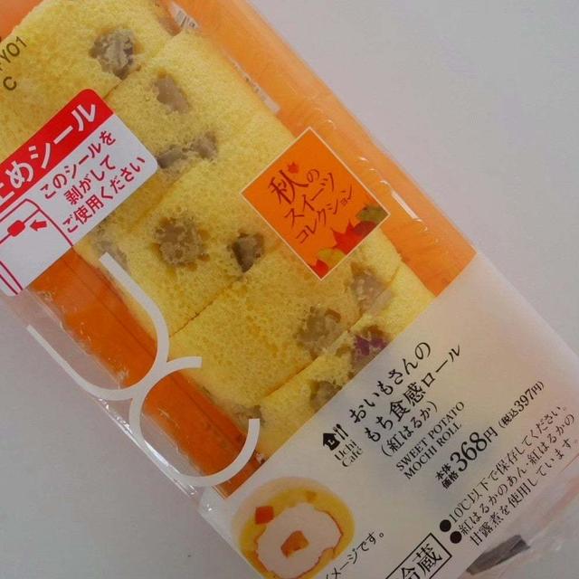 ローソン、もち食感ロール紅はるか#コンビニのケーキのレベルが高い