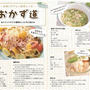 アメリカ サンフランシスコのフリーペーパー 「Ｊ weekly」に掲載！