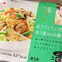 マルハニチロ「あさりとたけのこの香り醤油炒麺」