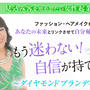見込み客を増やしたい女性起業家さんへ♬
