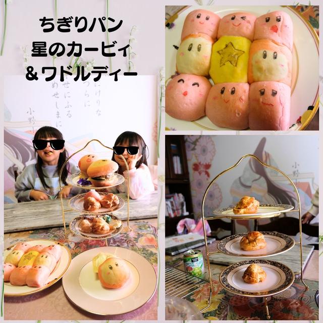 ちぎりパン