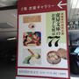 虎屋文庫のお菓子な展示