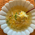 【スープレシピ】熊本最終日♡とコーンのおかずスープ