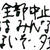 夕立