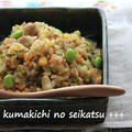 ■塩麹豚のカレーチャーハン♪ by kumakichiさん