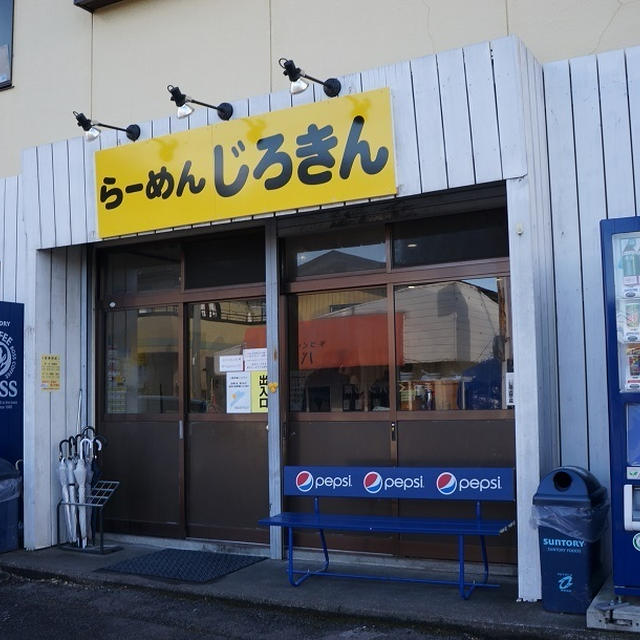 らーめん じろきん＠宇都宮市　ラーメン300ｇ豚2枚＋全マシ