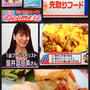 本日も日本テレビ「ZIP!」出演★BOOMERSコーナー