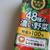 野菜ジュースで朝のポーチドエッグ。