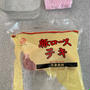 【おいしい解凍方法】冷凍肉　　美味しく10秒で解凍する方法。
