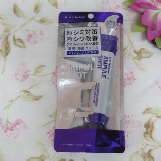 新発売★アンプルショット 薬用 エフェクト リンクル＆モイスト アイクリーム
