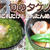 【タケノコと青のりの味噌スープ＆お吸い物レシピ】旬のタケノコを堪能！材料これだけかんたん美味しいスープレシピ２品