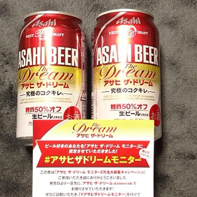 無事当選出来ました♪