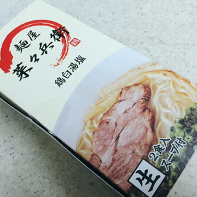 お土産のラーメンが美味しすぎた