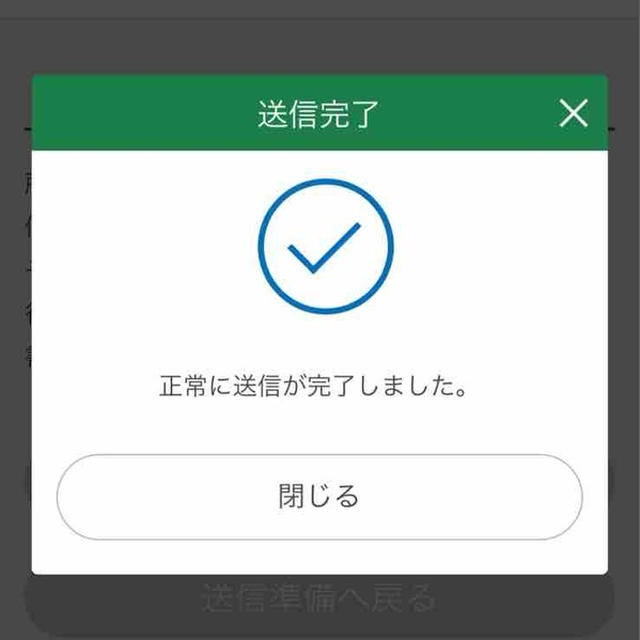 全私が泣いた。