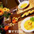 お花と楽しむハロウィン・ディナー「パンプキンシチュー」♪ Pumpkin Stew