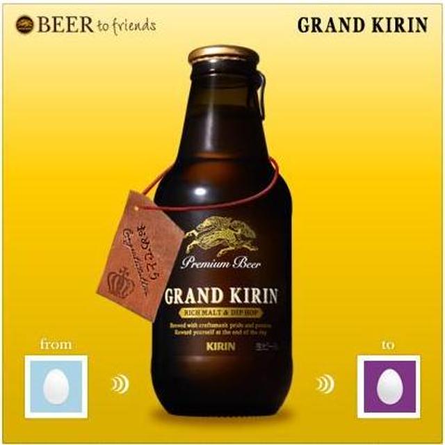 グランドキリンをもらいました。