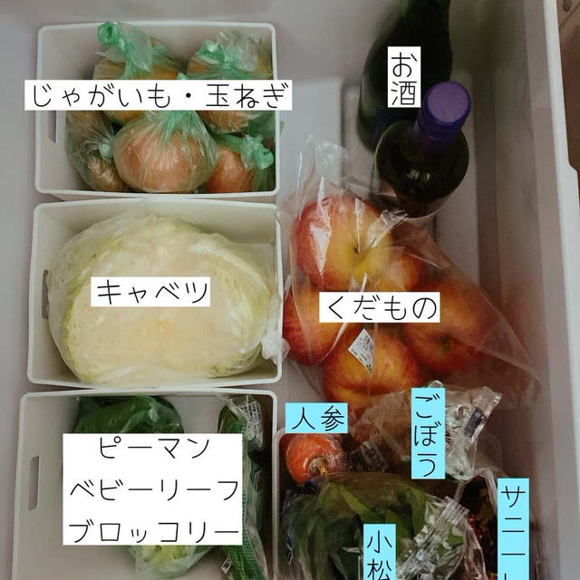 進化した野菜室公開!!