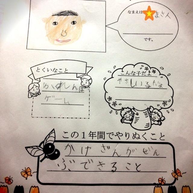 小学2年生の長男　第二弾