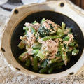 【レシピ・副菜・作り置き】レンジで簡単！小松菜とツナの生姜和え