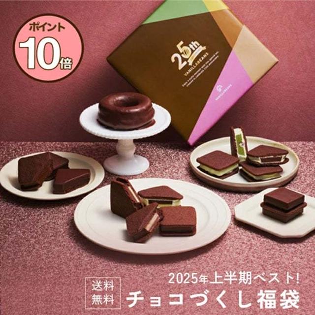 バニラビーンズ　チョコづくし福袋販売♪楽天セール