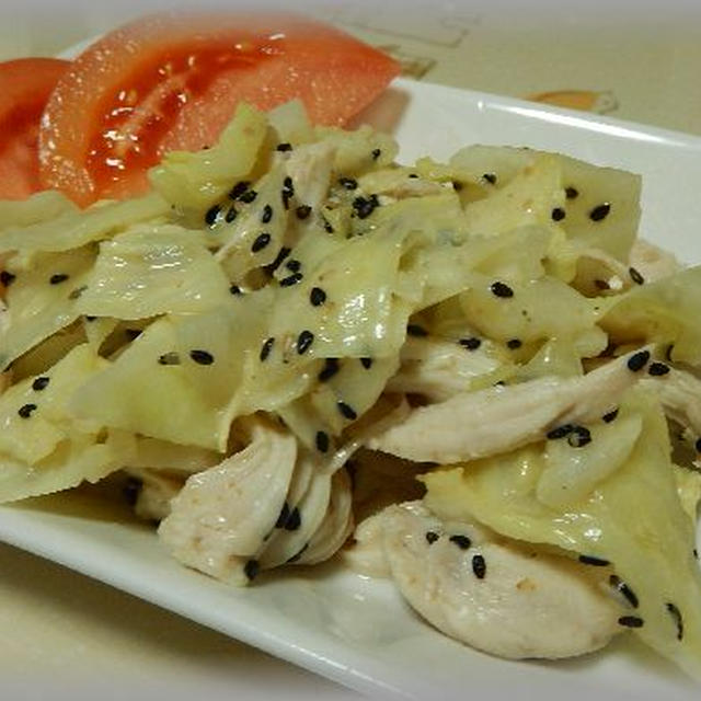 蒸し鶏とキャベツのゴマ胡麻和え