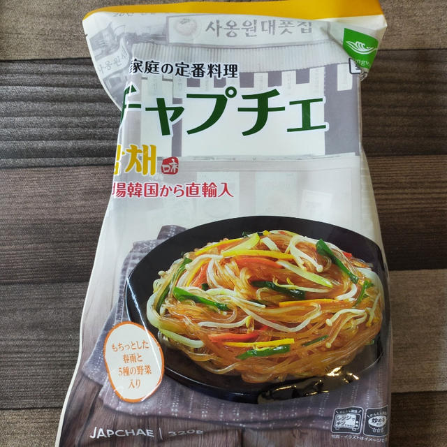 業務スーパーのご褒美的なお気に入りのチャプチェ〜(*´艸｀*)