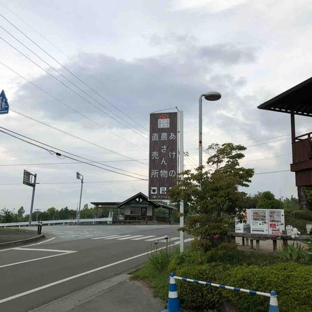 【 東京〜山梨日帰りツアー 明野編 】
