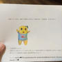 ハロウィンパーティー　仕込み（謎解きお菓子探しゲーム）