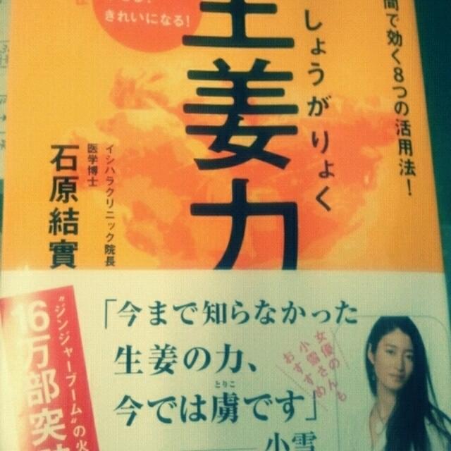 生姜。