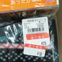 激安セール☆西松屋で冬物198円から