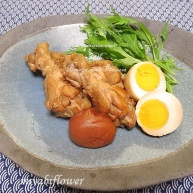 鶏手羽元の梅煮（レシピあり）・鶏肉