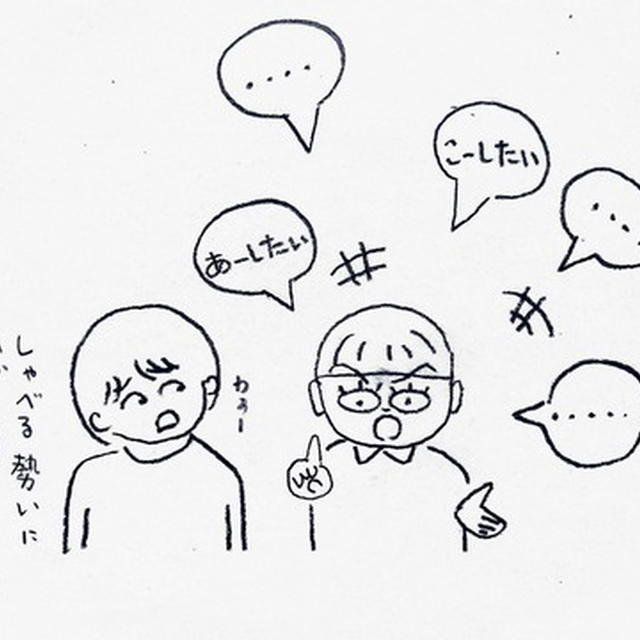 最近は慣れ始めたけど、そうだ私は夫には時々びっくりしてきた