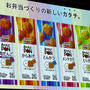 RSP109th  味の素冷凍食品 おべんとPONシリーズ  ポンッと入れるだけ自然解凍OK