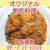 【晩御飯のご提案】辛い物好きな方は必見‼️【搾板醤飯(ｻﾞｰﾊﾞﾝｼﾞｬﾝﾊﾝ)】”