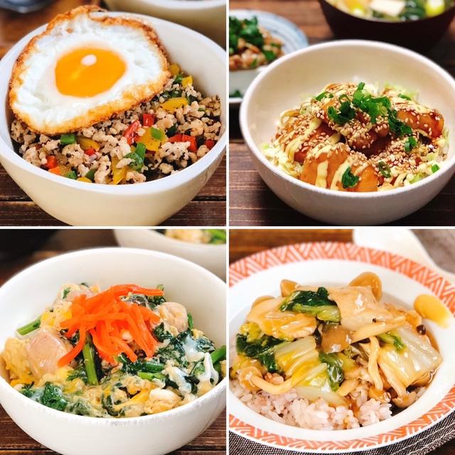冬休みのランチに大活躍！肉と野菜の簡単丼レシピ4選