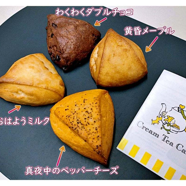 卵不使用のスコーン専門店「Cream Tea Cafe」@東浦和