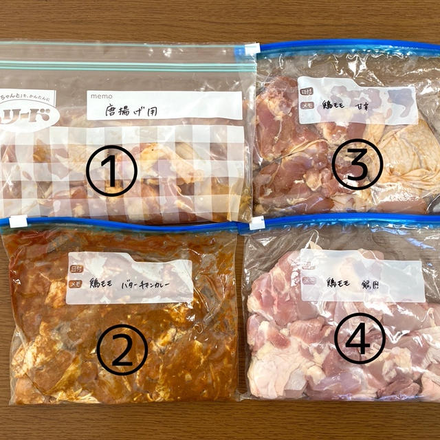 【鶏モモ】下味冷凍3種類
