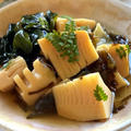 春の山菜レシピ【若竹煮】たけのこと生わかめの昆布煮 | 日本酒に合うおつまみ