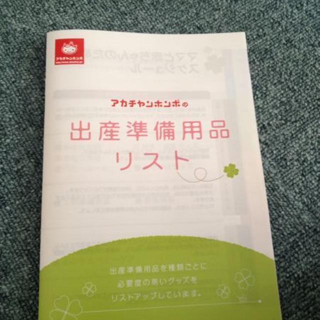 赤ちゃん本舗購入品 By みにブタさん レシピブログ 料理ブログのレシピ満載