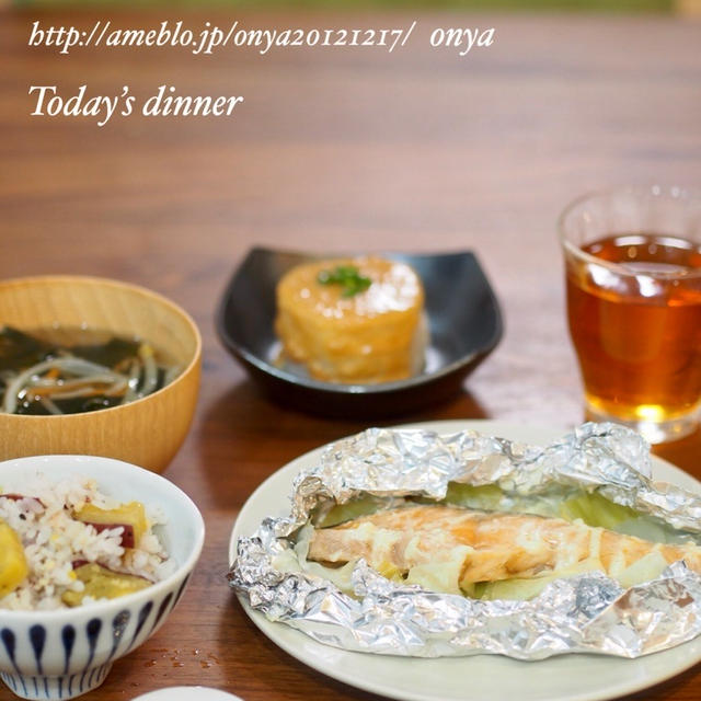 さつまいもご飯や鮭のマヨバターホイル焼き等の夕飯 By おにゃさん レシピブログ 料理ブログのレシピ満載