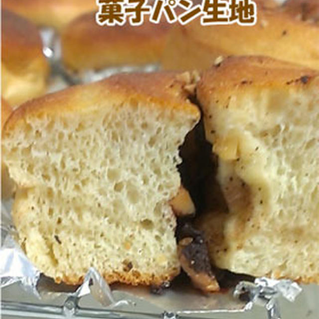 みたけ大豆粉の菓子パン生地～低糖質　菓子パン