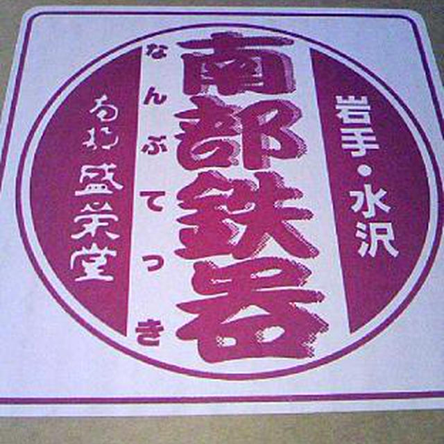 ごはん釜