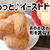 むぎゅっとイーストドーナツ出来ましたぁ〜＼(^o^)／