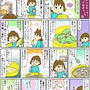 【マンガ】 シリコンスチーマー！