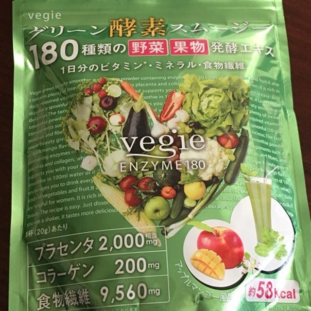話題の粉末スムージーでキレイ習慣始めます♫