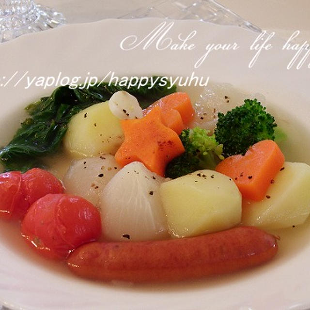 カラフル☆野菜たっぷりスパイスdeヘルシーポトフ